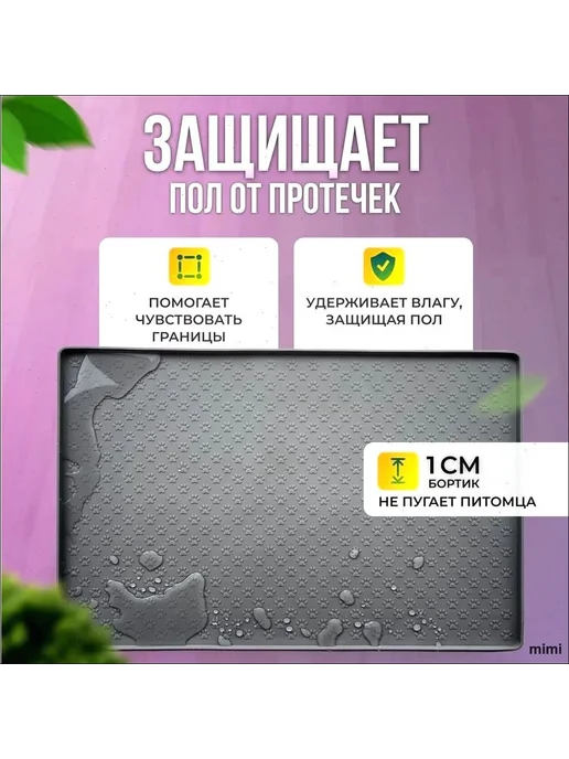 Силиконовый лоток-коврик под пеленку 60x40 см, 60x40 см, фото 4