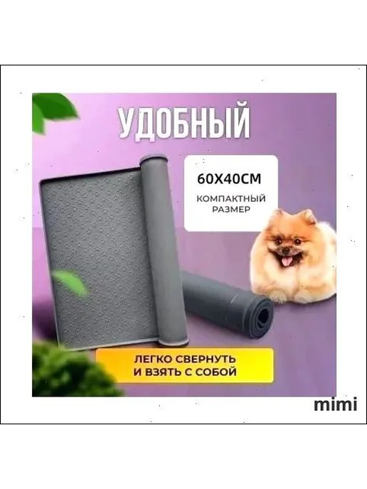 Силиконовый лоток-коврик под пеленку 60x40 см, 60x40 см, фото 5
