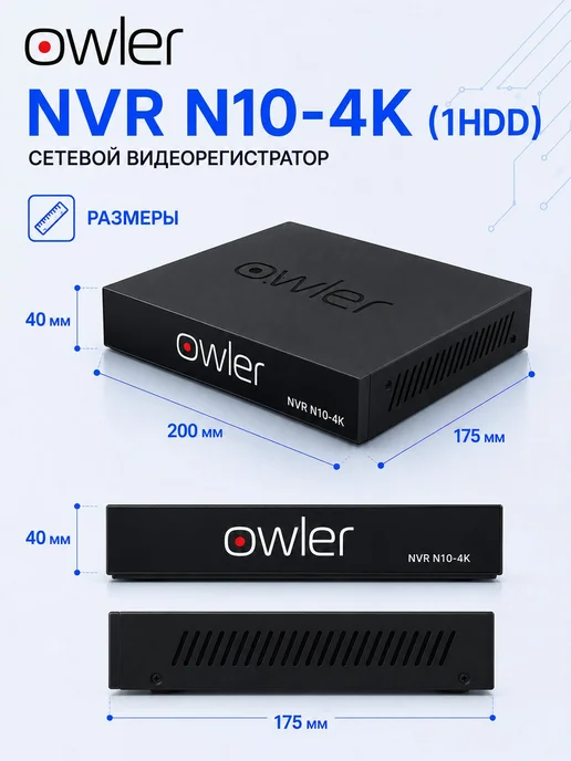 owler IP Видеорегистратор N10-4K с AI 10 каналов, черный, фото 3