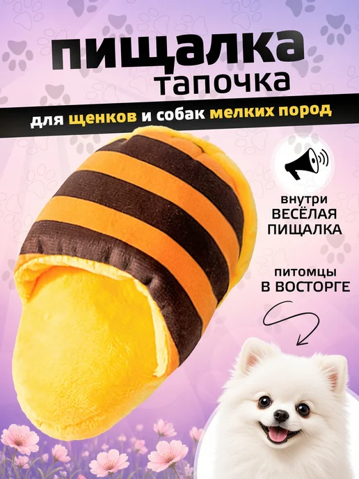 ДжеМиТикс Игрушка для собак утка, вариант