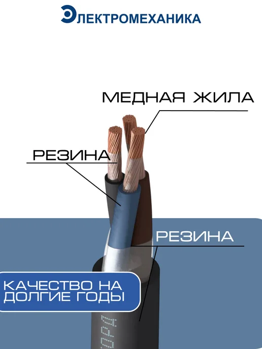КОНКОРД Кабель КГ-ХЛ 2х1,5 мм, 40 м ГОСТ (гибкий), хладостойкий, 3x1.5 мм, 30 м, фото 2