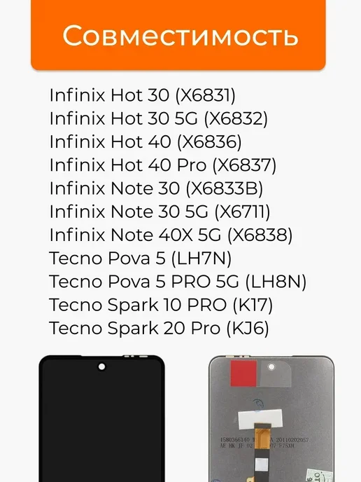 Shop 911 LCD дисплей для Tecno POVA 5 5 Pro 5G Оригинал, 5 г, фото 2