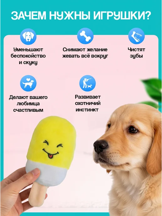 Tooth for tooth Игрушка мороженое для собак, вариант, фото 2