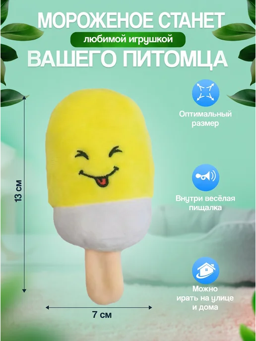 Tooth for tooth Игрушка мороженое для собак, вариант, фото 3
