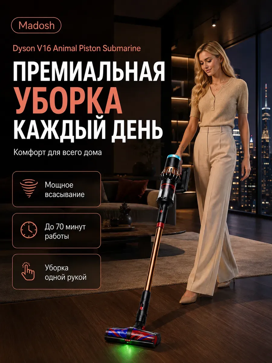 Беспроводной пылесос Dyson V16 Piston Animal Submarine dyson пылесос 1452145265 купить за 46 785 ₽ в интернет‑магазине Wildberries