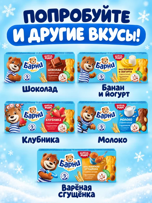 барни Пирожное бисквитное с шоколадной начинкой 6 шт по 150г, 6 шт, 150 г, фото 6
