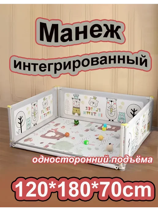 детский манеж,монолитный,120*180*70cm, 120x180, серый