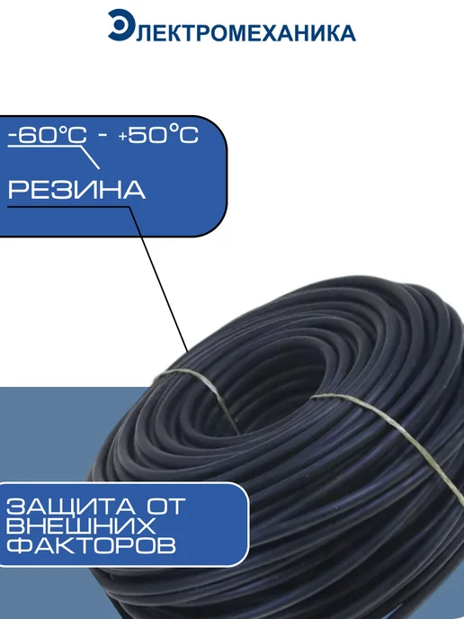 КОНКОРД Кабель КГ-ХЛ 2х1,5 мм, 40 м ГОСТ (гибкий), хладостойкий, 2x1.5 мм, 30 м, фото 3