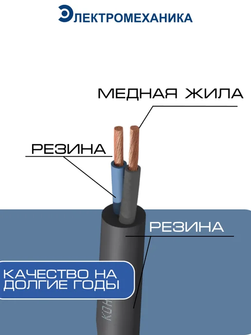 КОНКОРД Кабель КГ-ХЛ 2х1,5 мм, 40 м ГОСТ (гибкий), хладостойкий, 2x1.5 мм, 50 м, фото 2