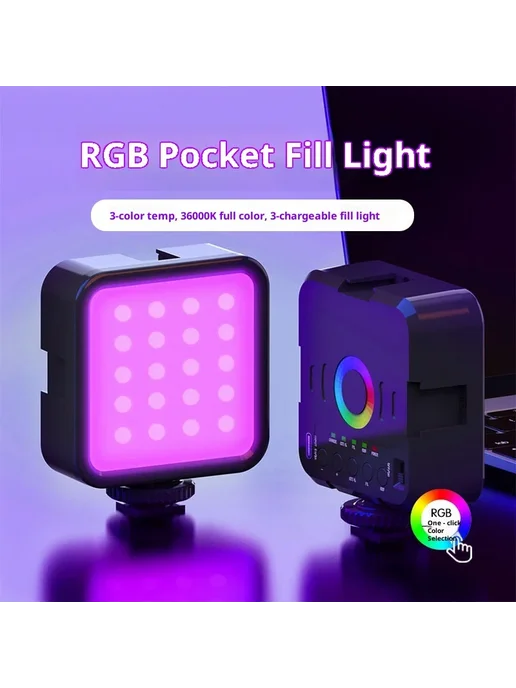 Нет бренда RGB LED-фонарик для фотосъемки и трансляций tricolor, вариант, фото 2