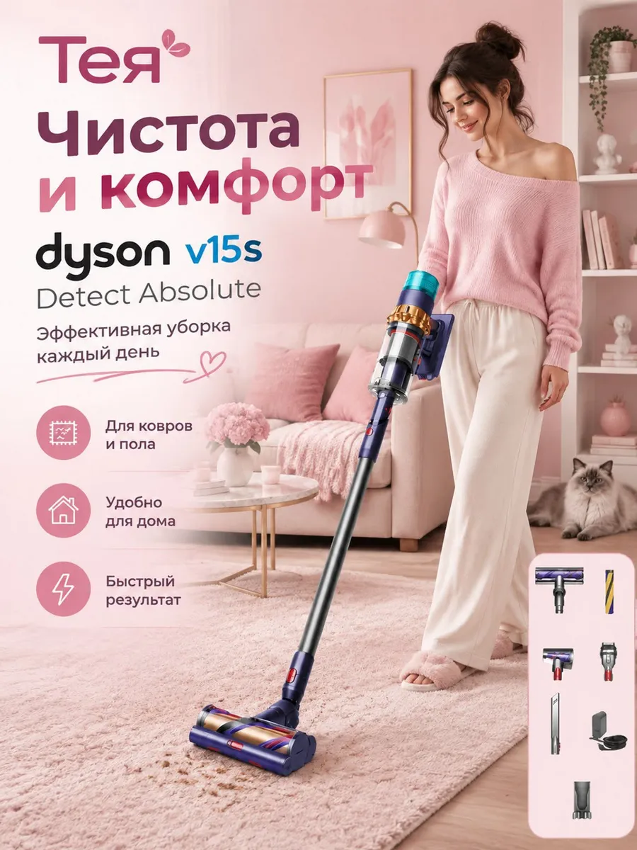 dyson пылесос Мощный пылесос Dyson V16 Piston Animal Submarine
