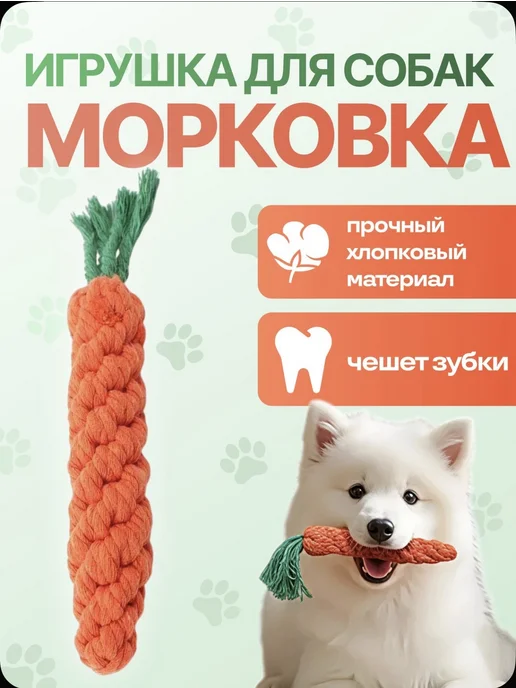 Игрушка для собак Морковка, зеленый