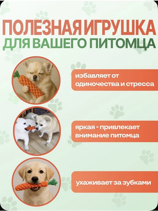 Игрушка для собак Морковка, зеленый, фото 2