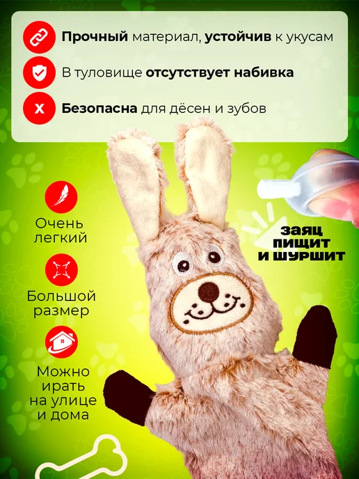 Tooth for tooth Игрушка для собак зайчик, коричневый, фото 2
