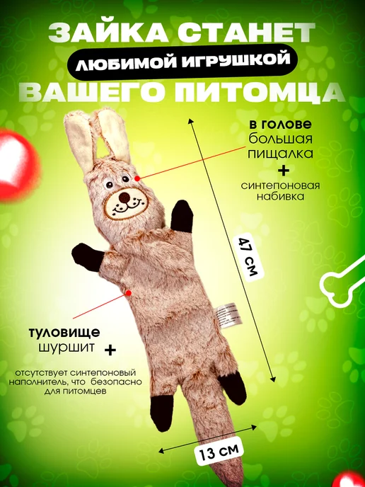 Tooth for tooth Игрушка для собак зайчик, коричневый, фото 4