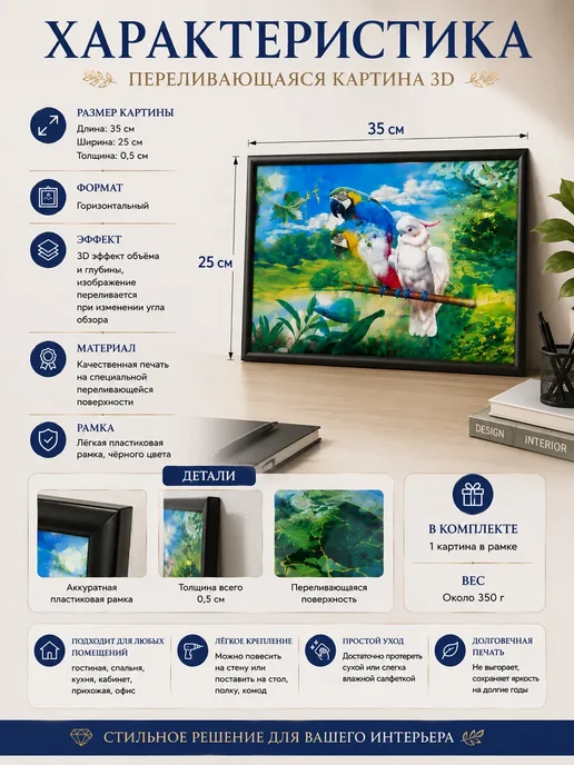 Атай 2 Переливающаяся картинка 3Д для декора и подарка, голубой, фото 3