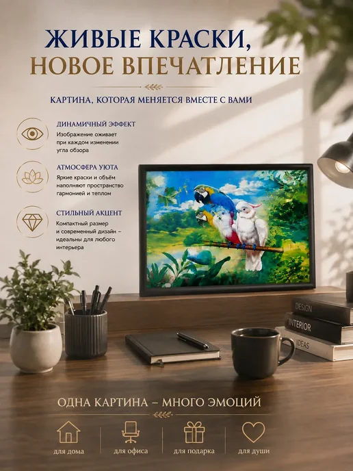 Атай 2 Переливающаяся картинка 3Д для декора и подарка, голубой, фото 5