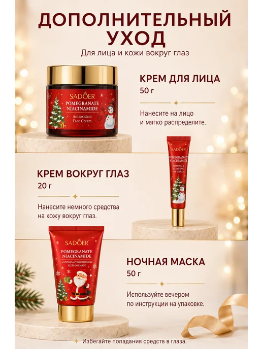 Новогодний подарочный набор косметики 6 в 1, красный, фото 4