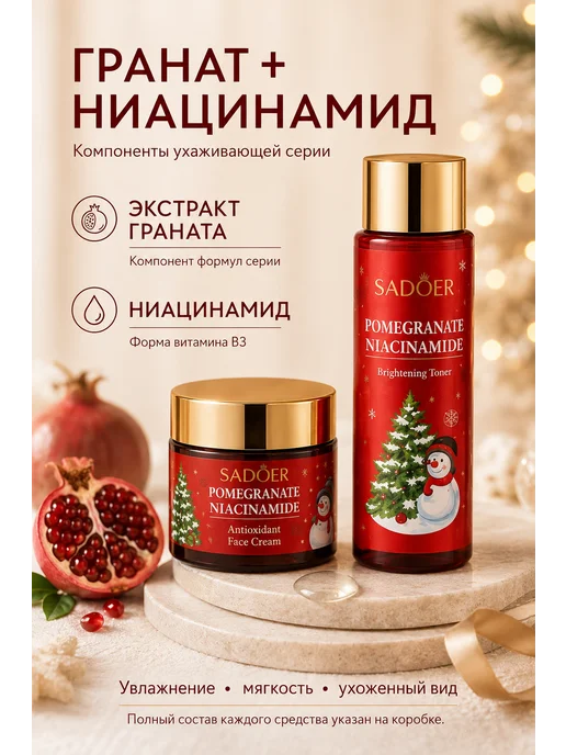 Новогодний подарочный набор косметики 6 в 1, красный, фото 5