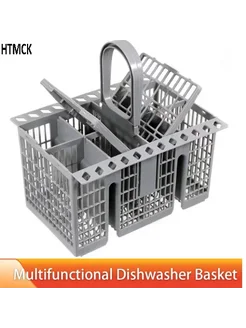 HTMCK Корзина для посудомоечной машины