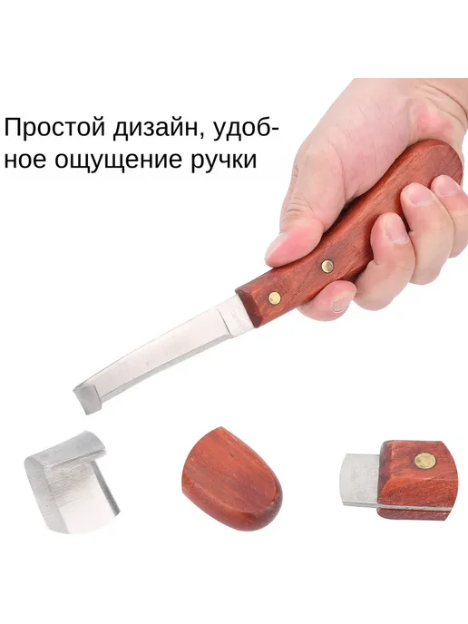 Нож для копыт, вариант, фото 5