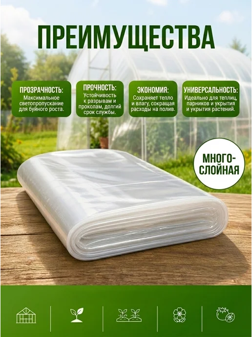 АКМЕ Пленка полиэтиленовая 3х25 м 80 мкм, 3x25 м, фото 3