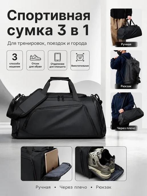 Сумка спортивная многофункциональная, черный, фото 2