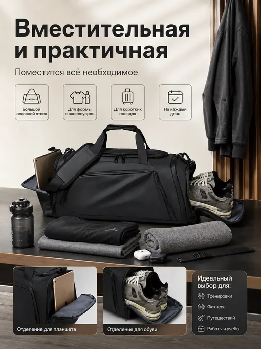 Сумка спортивная многофункциональная, черный, фото 7