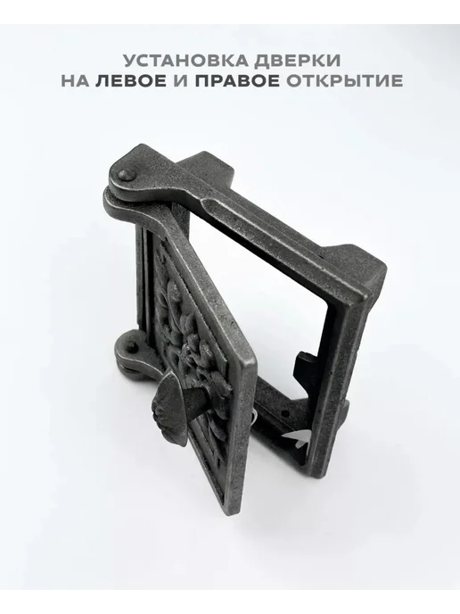 Дверка чугунная для печи ДП-1 150 х 160 мм, 150x160 мм, фото 3