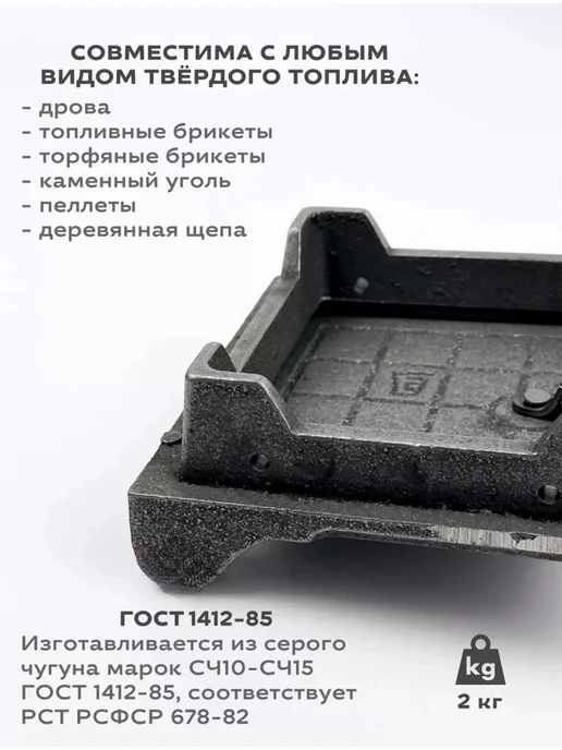 Дверка чугунная для печи ДП-1 150 х 160 мм, 150x160 мм, фото 4