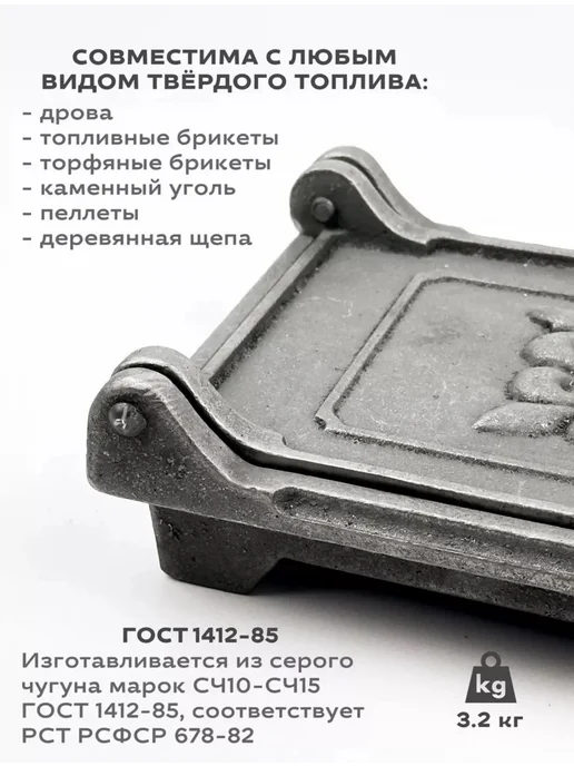 Дверка чугунная для печи ДП-1 150 х 160 мм, 270x160 мм, фото 2