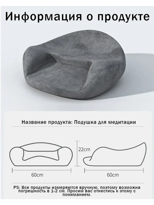 Подушка для медитации, йоги и уединенного занятия, серый, фото 8