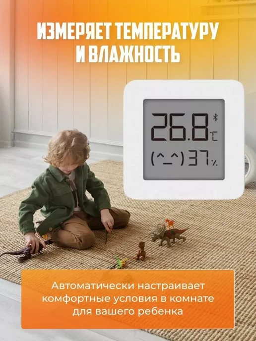 Гигрометр термометр комнатный с беспроводным датчиком 1 шт, 1 шт, фото 3
