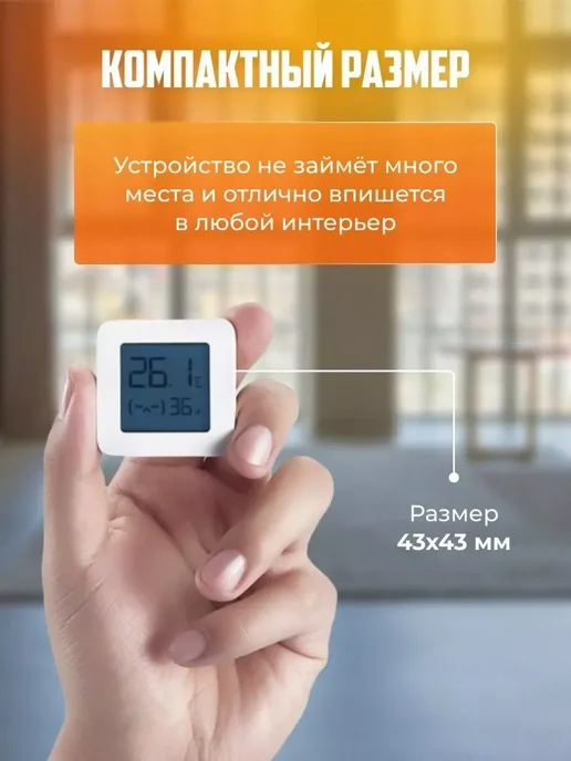 Гигрометр термометр комнатный с беспроводным датчиком 1 шт, 1 шт, фото 4