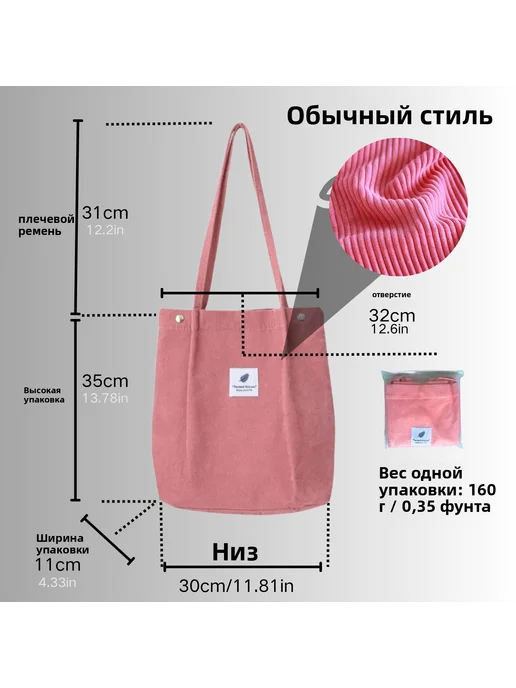Простая сумка через плечо из вельвета, вариант, фото 2
