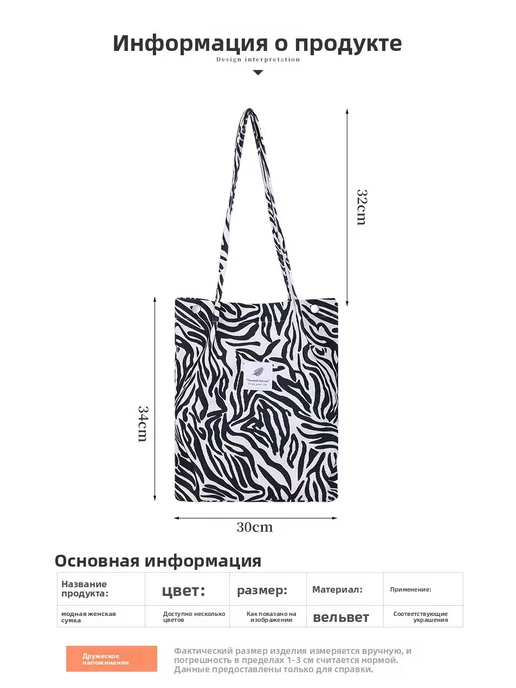 Простая сумка через плечо из вельвета, вариант, фото 4