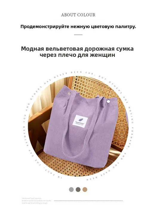 Простая сумка через плечо из вельвета, вариант, фото 5