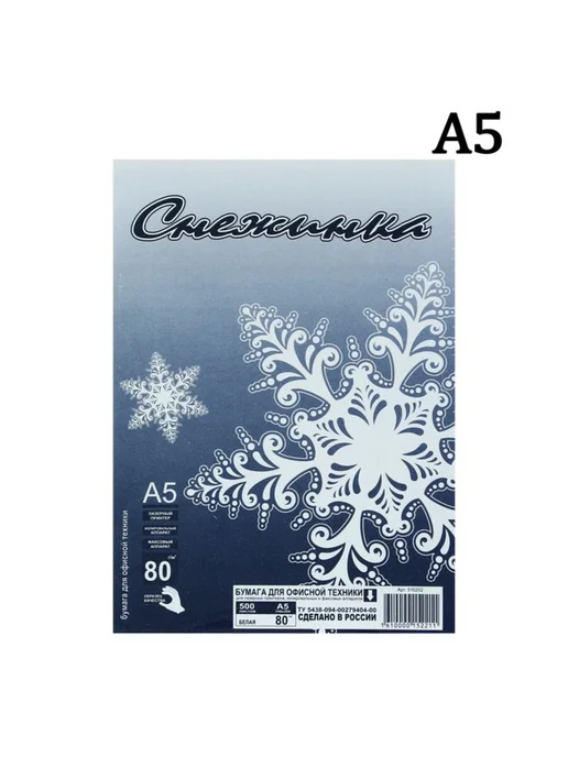 Бумага <> A5, 80 г/м², 500 листов