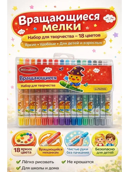Все необходимое для дома Мелки детские гелевые ультра мягкие для рисования 18 цвета, 18 цв.