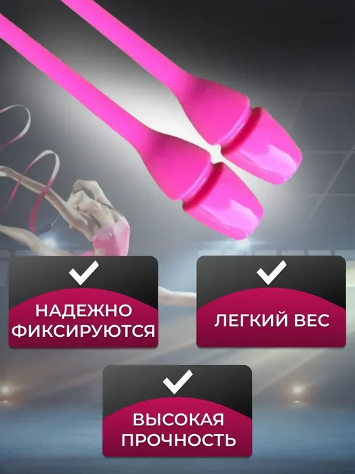 Булавы для художественной гимнастики, вариант, фото 5
