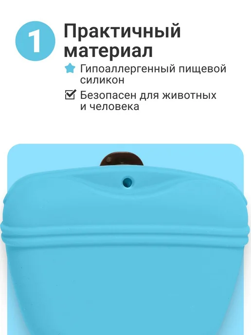 Сумочка для лакомств ZOOWELL на магните с креплением на для, вариант, фото 3