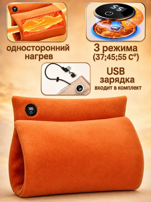 Коврик с подогревом для ног и животных электрический, оранжевый, фото 4