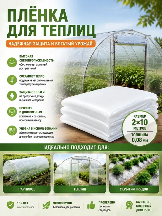 Etfe пленка для теплицы, белый, в упаковке 2 кг, фото 2