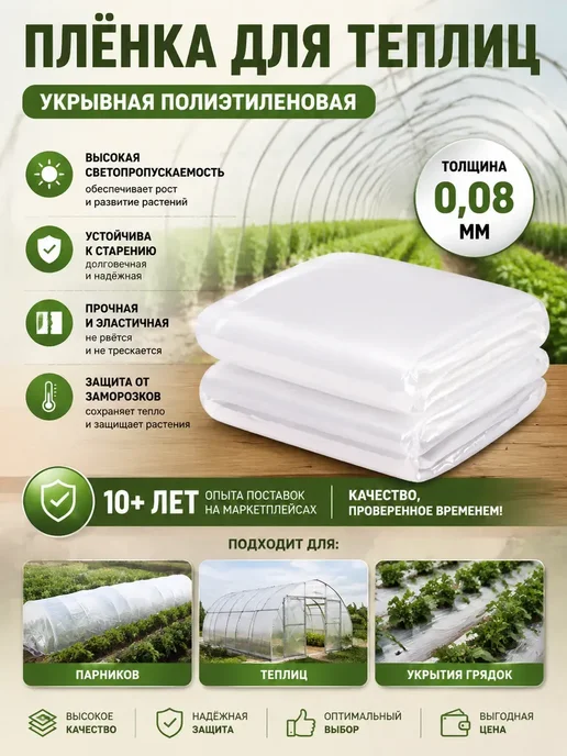 Etfe пленка для теплицы, белый, в упаковке 2 кг, фото 3