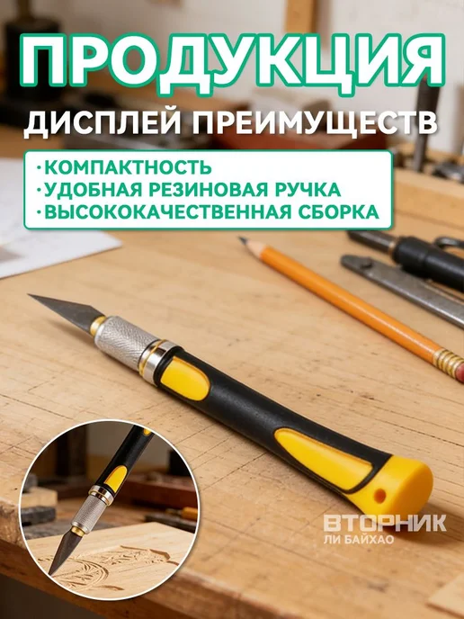 Нож скальпель WL-9302S со сменными лезвиями (10 шт), 10 шт, фото 2