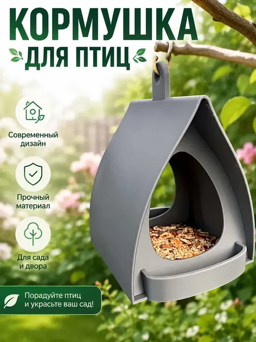 Кормушка для птиц уличная подвесная скворечники, вариант
