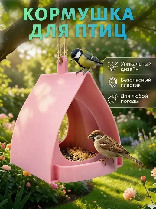 Кормушка для птиц уличная подвесная скворечники, вариант, фото 2