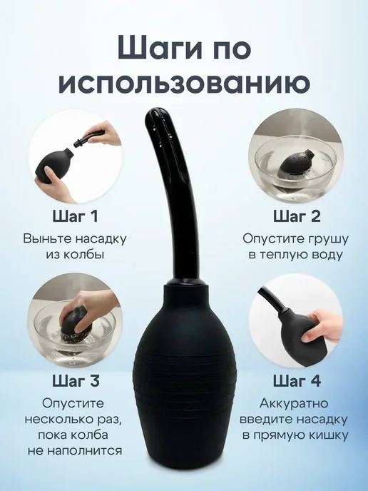 Анальная груша 18+, вариант, фото 7