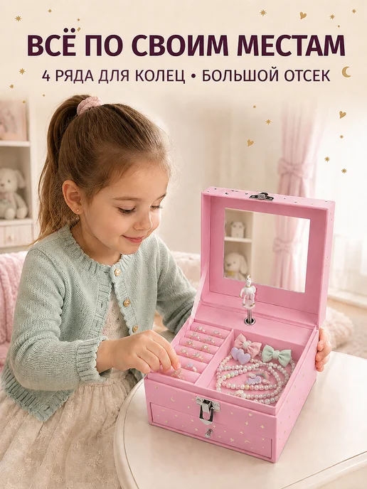Музыкальная шкатулка для украшений, подарок для девочки, вариант, фото 2
