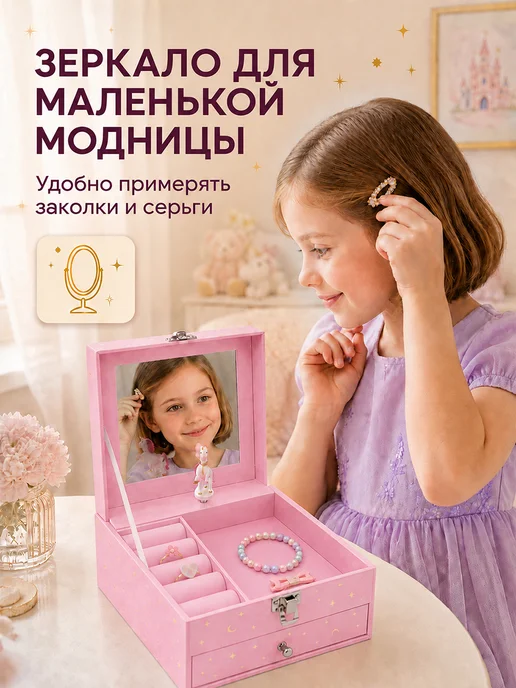 Музыкальная шкатулка для украшений, подарок для девочки, вариант, фото 5